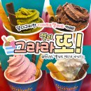 그라라또