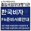 정유석행정사사무소 이미지