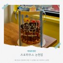 별하하우스 | 강남케이크 맛집 크로하우스 논현점 솔직후기