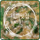 황제민물추어탕 이미지