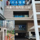 창리초등학교 이미지