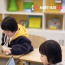 브레인조이코딩용인수지