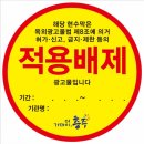 충주현수막 굿모닝충청