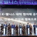 (주)휴먼웰니스 교수신문