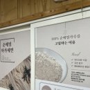 국수&소바 | 익산 맛집 :: 익산 신동 맛집 | 익산 현지인 맛집 자작국수소바 방문후기