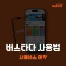 한터글로벌 | 한터음악페스티벌 셔틀부터 준비물까지 완전체 H.O.T와 함께!
