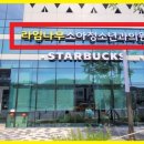 라임나무소아청소년과의원 이미지