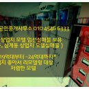 99모텔 이미지