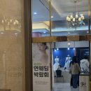 세븐일레븐 경산영대중앙점 | w1. 대구/경산 웨딩홀 로터스 101 :: 27년 2월 첫타임 계약 후기