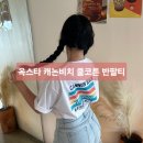 옥스타 | 여름 반팔티셔츠 커플티 추천, 청량감 넘치는 시원한 프린팅ㅣ 옥스타 쿨코튼 반팔티 코디😎⭐️
