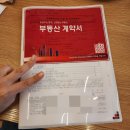대화토지보상 | [월급쟁이부자들(월부) 강의 후기] 상승장 끝자락에 투자를 시작한 신혼부부가 10억 달성한 후기