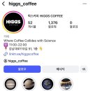 힉스 | 유튜버 궤도의 우주 컨셉 카페 강남 힉스커피 방문 후기