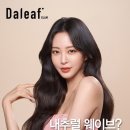 컬링앤펌 - 부천시 소사구 | 컬링앤펌