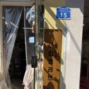 아띠앤레브 - 마포구 독막로22길 22 | 아띠앤레브