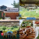 양주 캠핑식당 바베큐장 맛집 포레이즈 기산저수지 애견동반 식당 후기