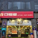미사강변중앙로170번길 | 미사맛집 미사삼겹살 AI가 구워 더 맛있는 <미트로> 솔직후기