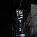 샾가라오케