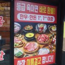 믿음식육