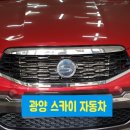 SKY광택흠집제거 이미지