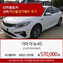 다카렌터카 이미지