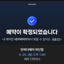하단미용실 반하다헤어 하단점 세라 디자이너 클리닉 후기 💇‍♀️ 머릿결 개선 추천