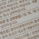 고준희 다이어트 이팻티브 다이닝핏 섭취후기