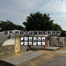 [경남/합천] 합천 카라반 글램핑장 합천 은하수글램핑&amp;카라반