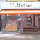 황기순의홍두깨손칼국수 이미지