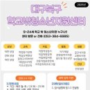대구북구학교밖청소년지원센터 뉴시스