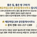 광교에듀하임공인중개사사무소 네이버블로그