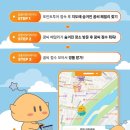 타보자GO 이미지