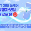 폰케어 - 서구 군분2로 54 | 폰케어