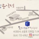 소암로 이미지