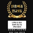 임수학초등전문학원