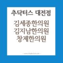 김지남한의원 네이버블로그