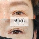 명신고등학교 | 래아 | 초전동속눈썹연장맛집, 자연스러운 씨컬 속눈썹연장 후기