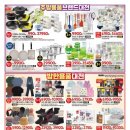 홈플러스 계룡점 이미지