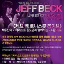 8월 10일 한국을 대표하는 기타리스트 "김도균의 미니콘서트" 이미지