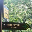 험봉산(허암산), 피고개산, 계양산 산행 이미지