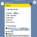 장지역2번출구 | 쿠팡 서울 1센터 입고(ib)알바 처음 다녀온 후기!