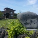 모구리의뜰