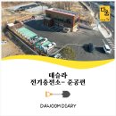 권율대로 전기충전소 이미지