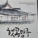 농업회사법인 (주)장흥식품 이미지