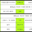 땅끝공인중개사사무소 이미지