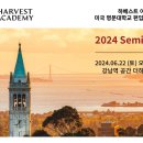 하베스트아카데미 피앤피뉴스