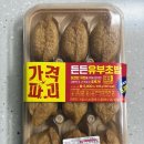 메가편의점 | 씨유 편의점 든든 유부초밥 메가커피 햄치즈 샌드 통크 과자 후기 맛 빵 디저트 도시락 추천