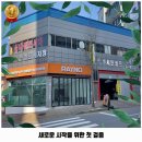 탑동셀프손세차장 | 청주 상당구 탑대성동 세차장 청주시민셀프세차장 셀프카센타 가격, 운영시간, 위치, 주차장 정보