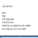 광고 안뜨게하는방법 이미지