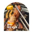 서신 공영주차장 | 전주쪽갈비맛집 감쪽 전주 서신점! 다양한 맛의 쪽갈비와 크림파스타까지 즐긴 서신동맛집 후기
