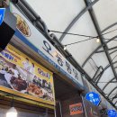 오동1길 | 경동시장 통닭골목 맛집 오동통닭 메뉴추천 후기